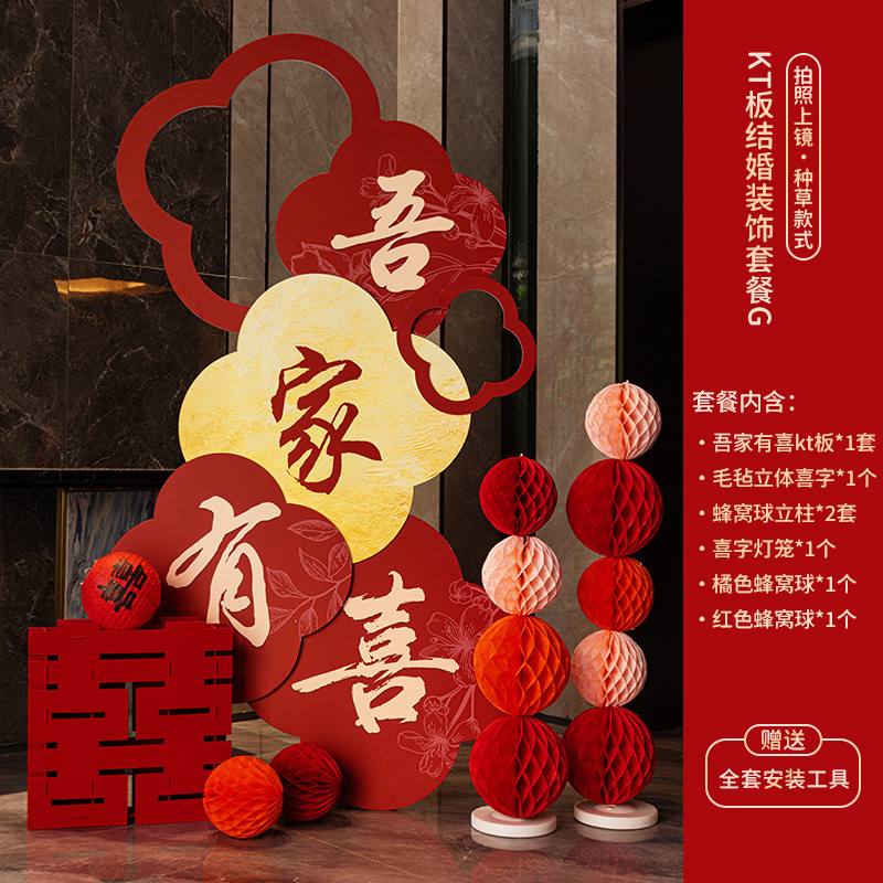 婚房布置套装床头装饰蝴蝶拉花婚礼结婚新房男女方卧室喜字背景墙|undefined