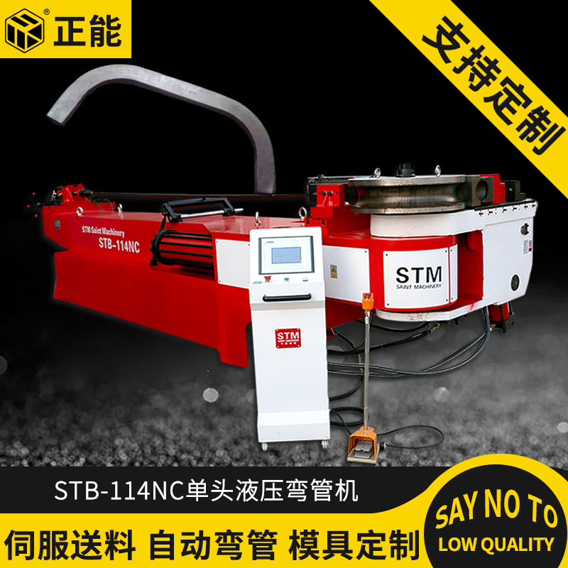 Positive energy 114NC single head hydraulic pipe bender large CNC pipe bender exhaust pipe stainless steel pipe bender