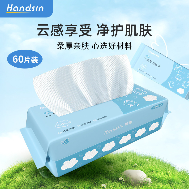 瀚思 一次性用品专区|undefined