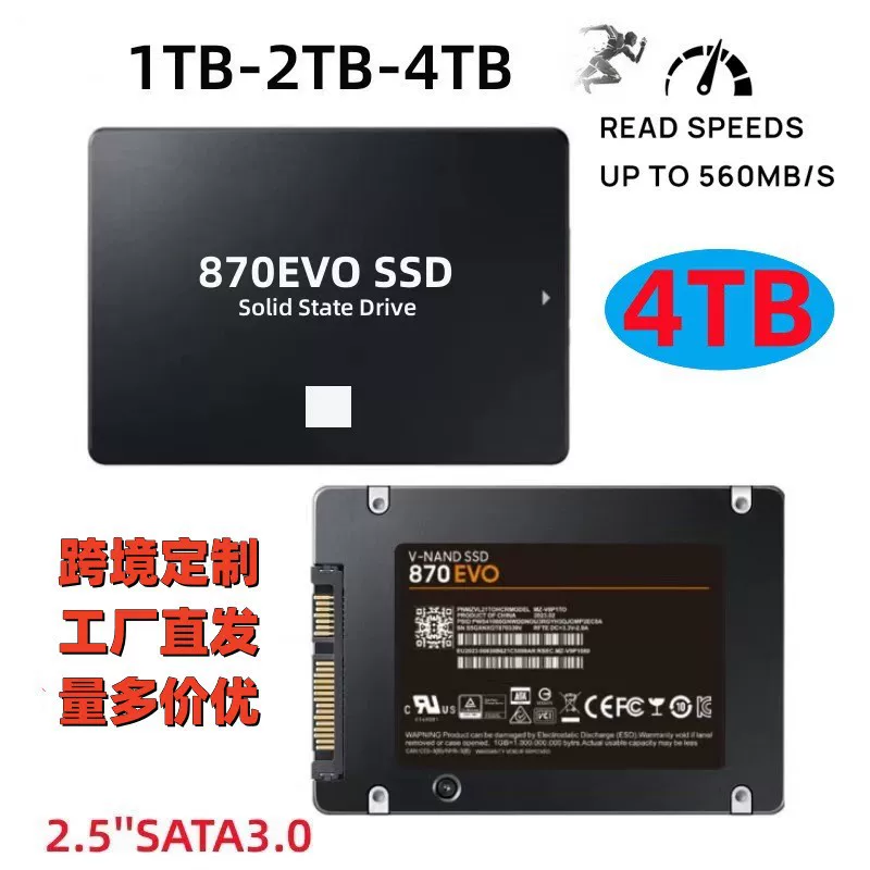 Кросс-бордер торговля встроенный твердотельный накопитель SSD-870 EVO SATA расширение обновление 2ТБ-4ТБ кросс-бордер