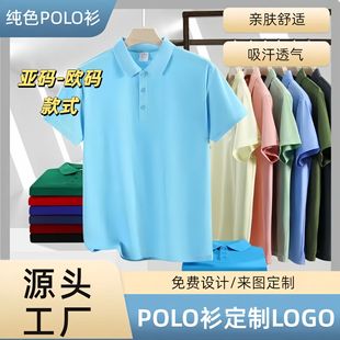 2025 New Summer Pure Color Polo Short-Sleeved T-Shirt Advertising Shirt Printed Logo Factory Uniform Custom Embroider Pattern