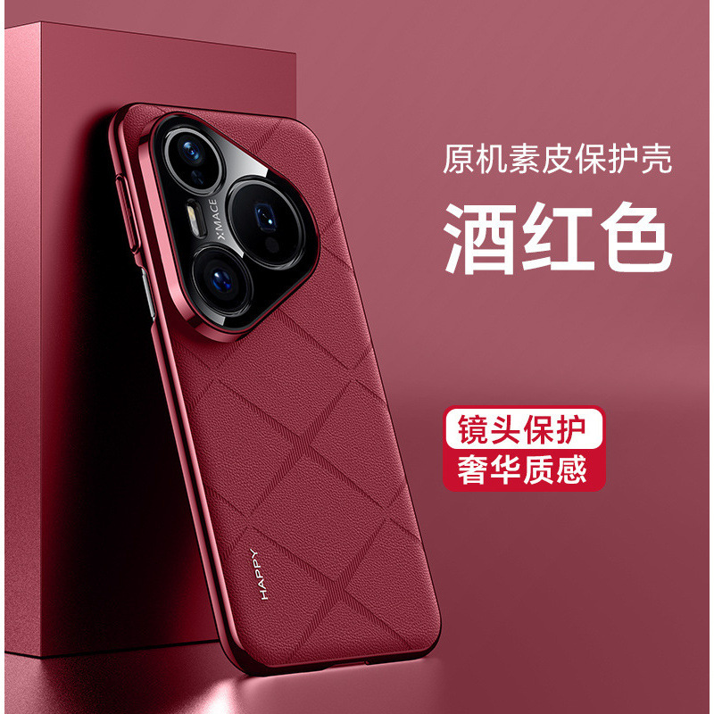 Huawei Pura80Ultra 電気メッキ無地レザー携帯電話ケース Mate70Pro チェック柄落下防止 60 保護カバーに適しています。|undefined