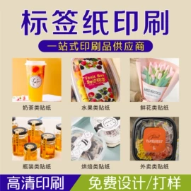 纸盒;其他礼品包装;纸类标签