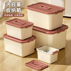收纳箱大容量家用卧室加厚塑料衣服玩具收纳整理箱零食玩具储物箱