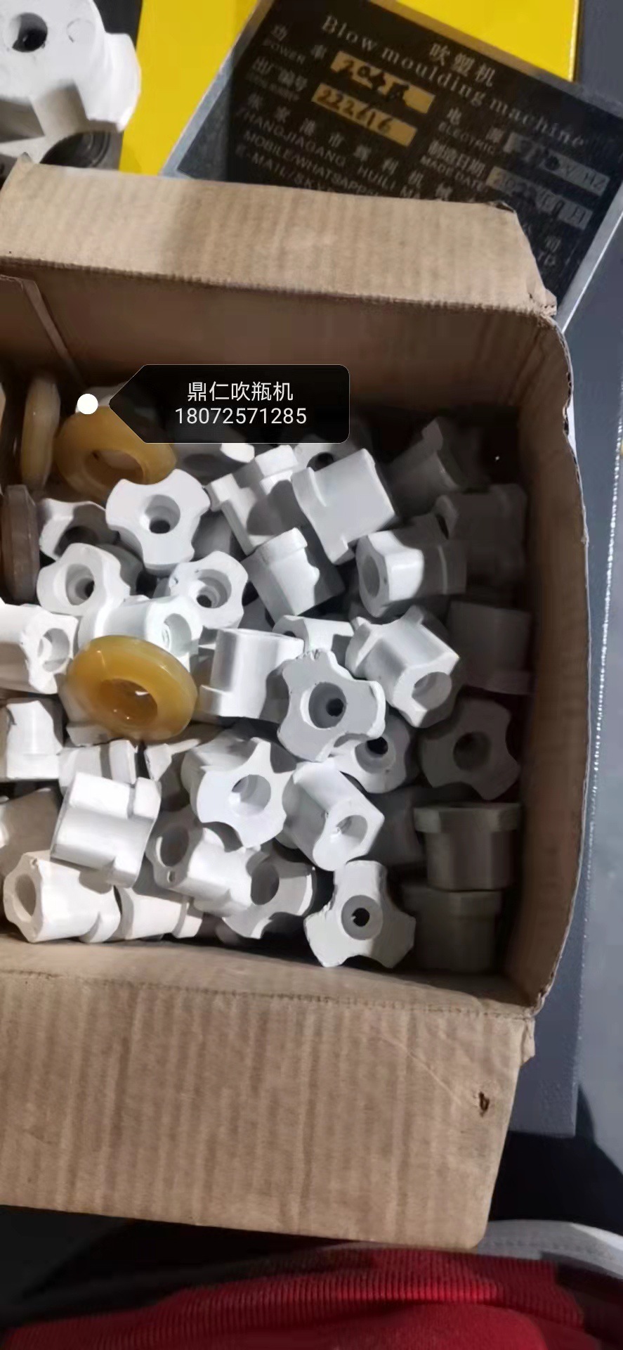 半自动吹塑机 全自动吹塑机 吹塑机配件 烤箱专用配件 瓶坯座头子