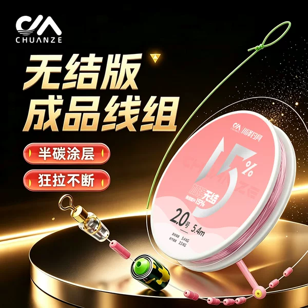Kawase reinforced knotless fishing line, pre-assembled main line, super strong tensile strength, suitable for carp and other large fish, pre-tied and enhanced fishing line
