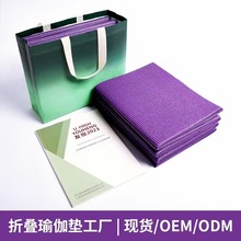 午睡学生折叠瑜伽垫厂家午休垫批发便携式加厚健身友恒家用地垫子