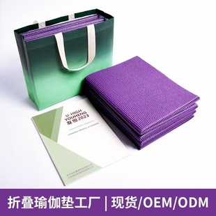 Nap students folding yoga mat factory lunch mat wholesale portable thick fitness friends constant home mat