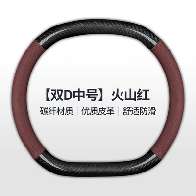 Steering wheel cover Z10 Z20 Steering Wheel Cover 08 - carbon-fiber-pattern-double-d-style-volcano-red-lynk-co-38