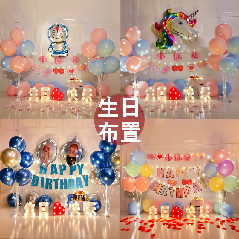 网红女孩生日装饰场景布置惊喜气球派对浪漫创意儿童宝宝周岁生日