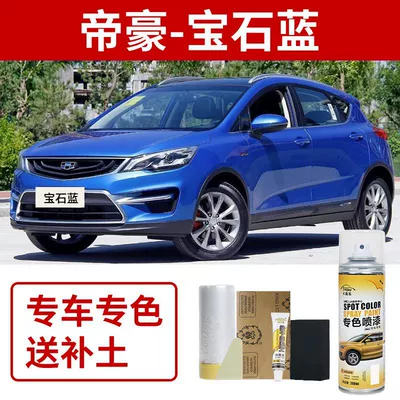 Avtomobil boya qələmləri – Paint White Original Car Paint - geely-emgrand-sapphire-blue