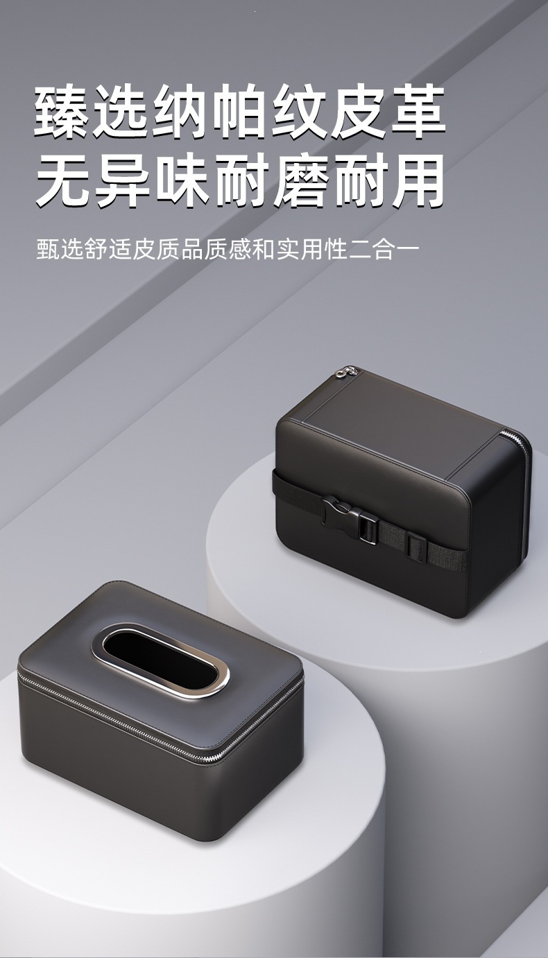 Car tissue box, car seat tissue box, dual-use tissue bag for car and home, armrest box, sun visor, car napkin pack