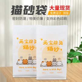 现货塑料猫砂袋膨润土猫砂手提食品包装袋复合纸袋批发