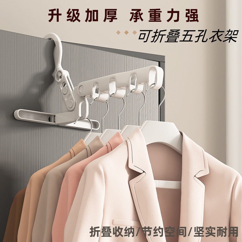 旅行用5穴折りたたみ衣類ハンガー、ポータブル寮衣類吊り下げ、ホテル出張、屋内衣類乾燥フックアーティファクト