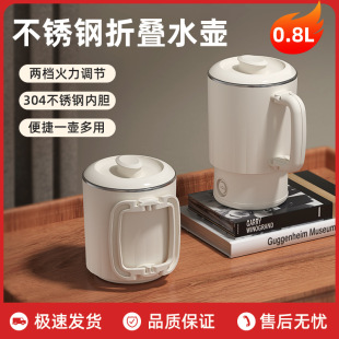 Travel Folding Kettle Portable Kettle Thermal Insulation Integrated Mini Small Electric Kettle Water Cup Stainless Steel