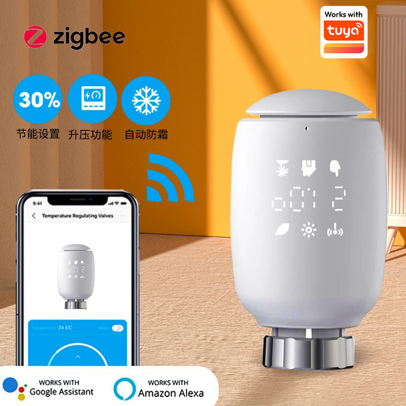 zigbee智能暖气片阀门涂鸦智能家居手机APP控制智能温控器远程控