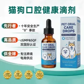 狗狗保健品;猫猫保健品;兽用益生菌