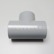 ����3��cpvc������ͨ �ȏ�88.9���� �͸ߜ� ����DN80pvc-c��ͨ