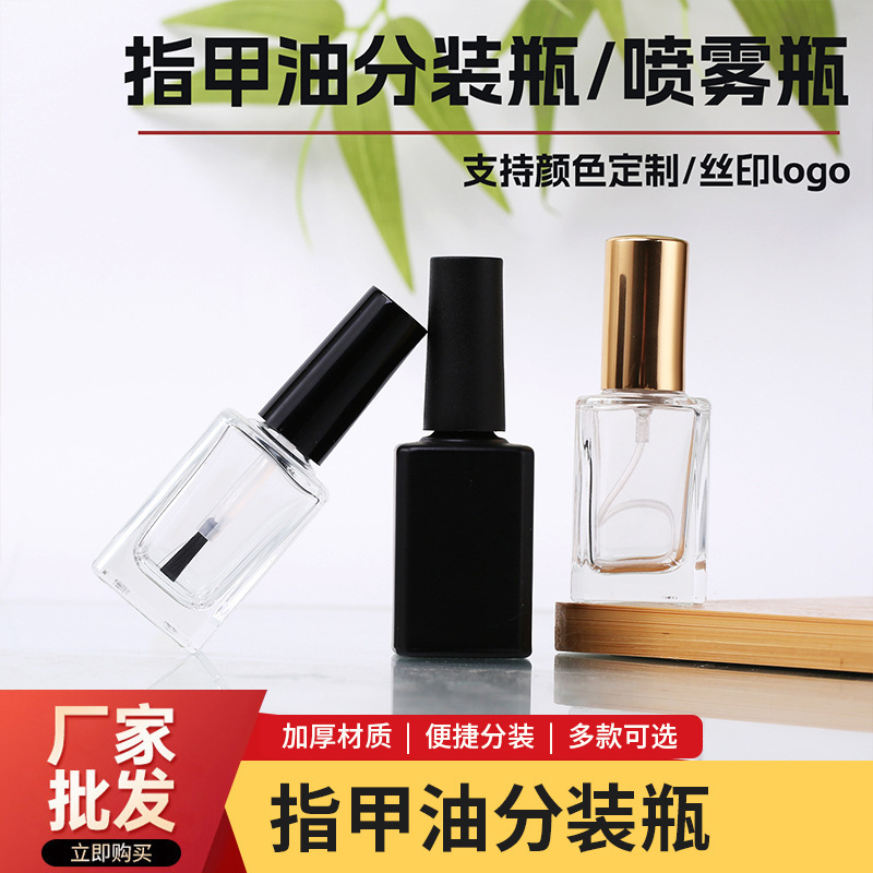 Cross-Border Amazon Dh-847 Transparent Nail Polish Bottle Nail Gel Black Light-Blocking Nail Gel Refill Bottle Spray Bottle Cross-Border Amazon Dh-847 Transparent Nail Polish Bottle Nail Gel Black Light-Blocking Nail Gel Refill Bottle Spray Bottle