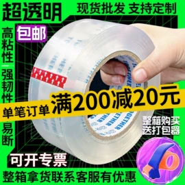 封装打包胶带;办公用品胶带;其他胶带