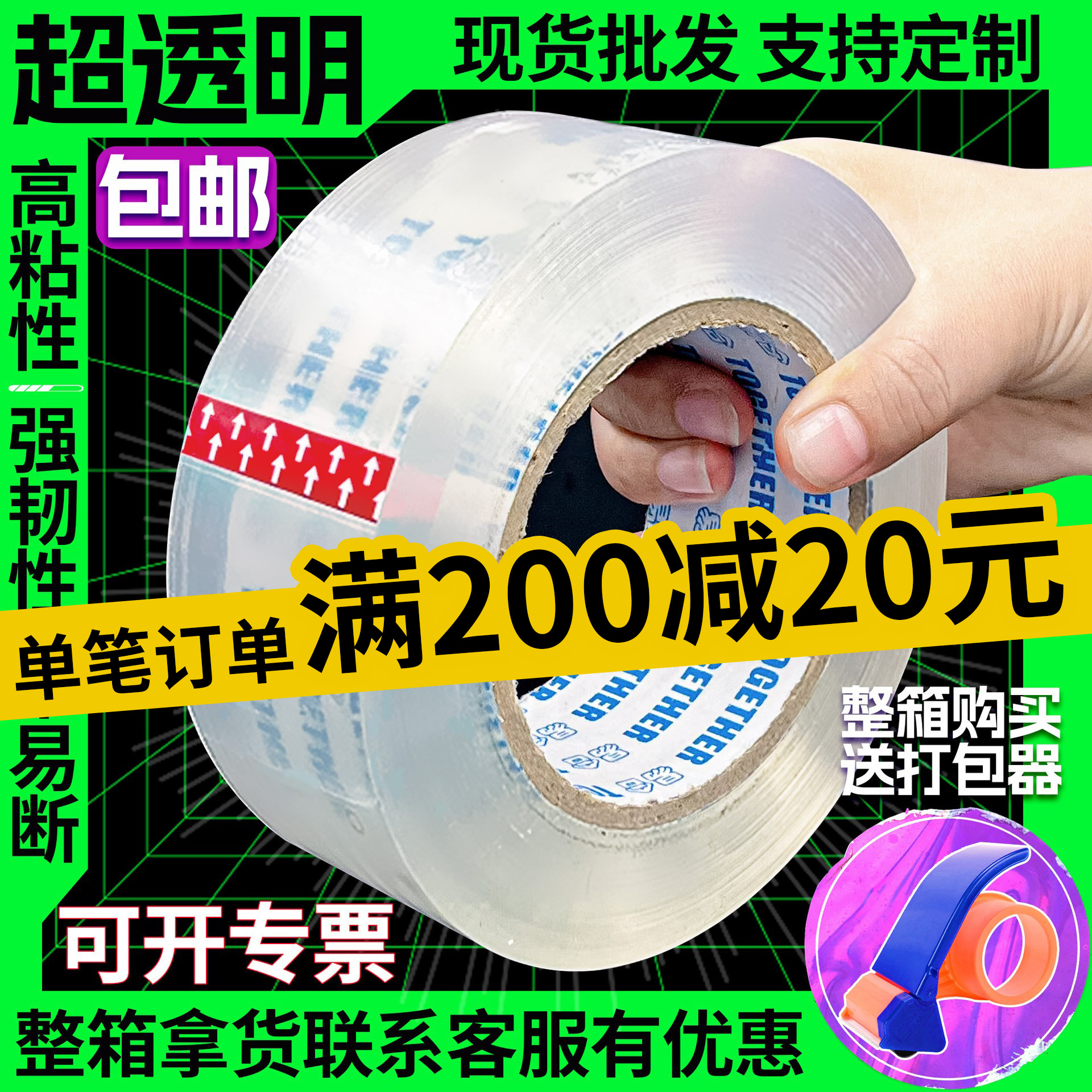 Cinta de sellado transparente FCL sello al por mayor rollo grande tela adhesiva fuerte comercio electrónico embalaje papel adhesivo expreso venta directa de fábrica