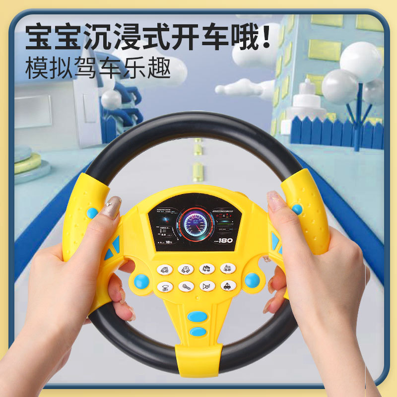 Same style co-pilot steering wheel with suction cup to simulate driving role play, children’s early education educational toys