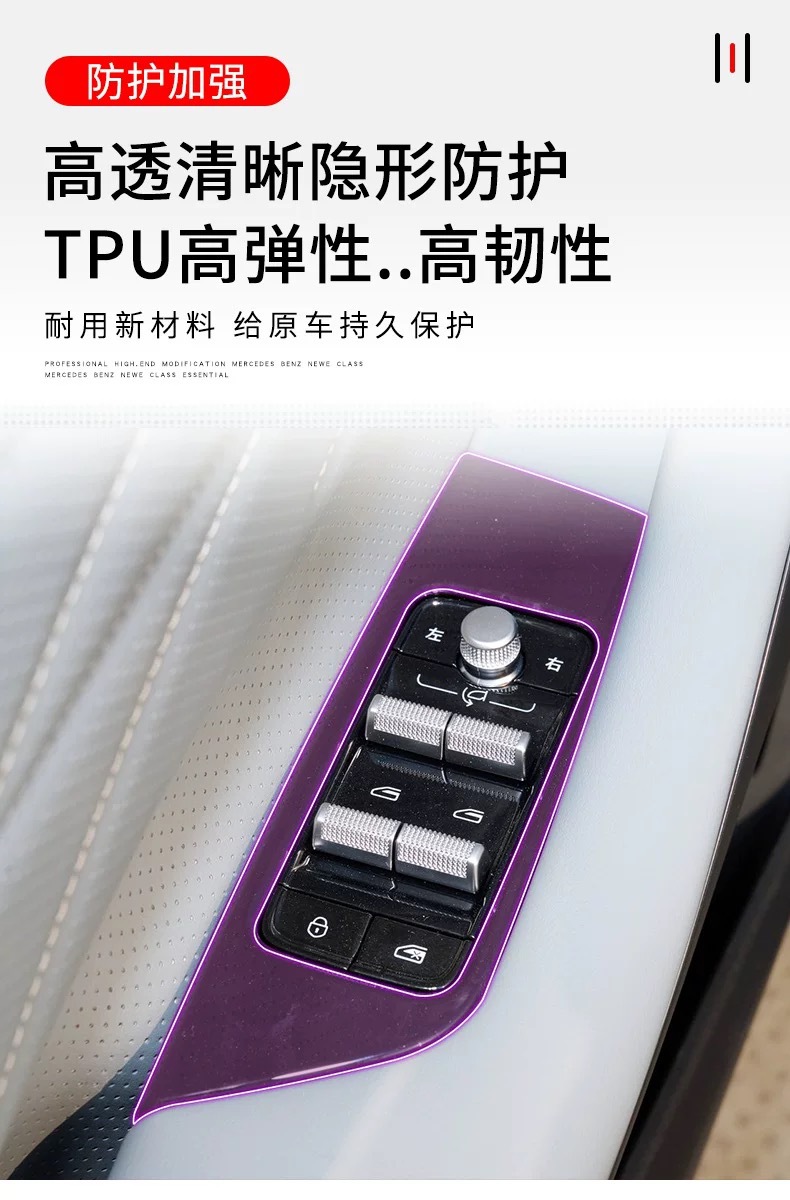 Suitable for Geely Galaxy E8 interior protection film, navigation car interior decoration, center console instrument panel gear shift film, high-definition film