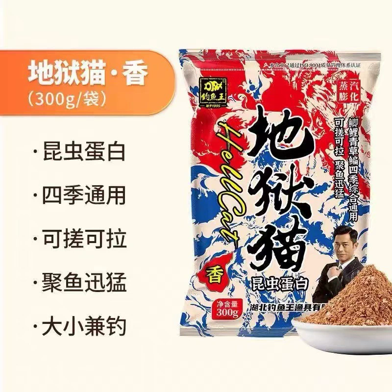 Eat fish tonight от Eat fish tonight? (original: 钓鱼王 Eat fish tonight, fishy, ​​fragrant bait, fishing gear bait) — переведу как: Рыбацкий набор приманок: рыбная заманчивость, ароматная приманка
