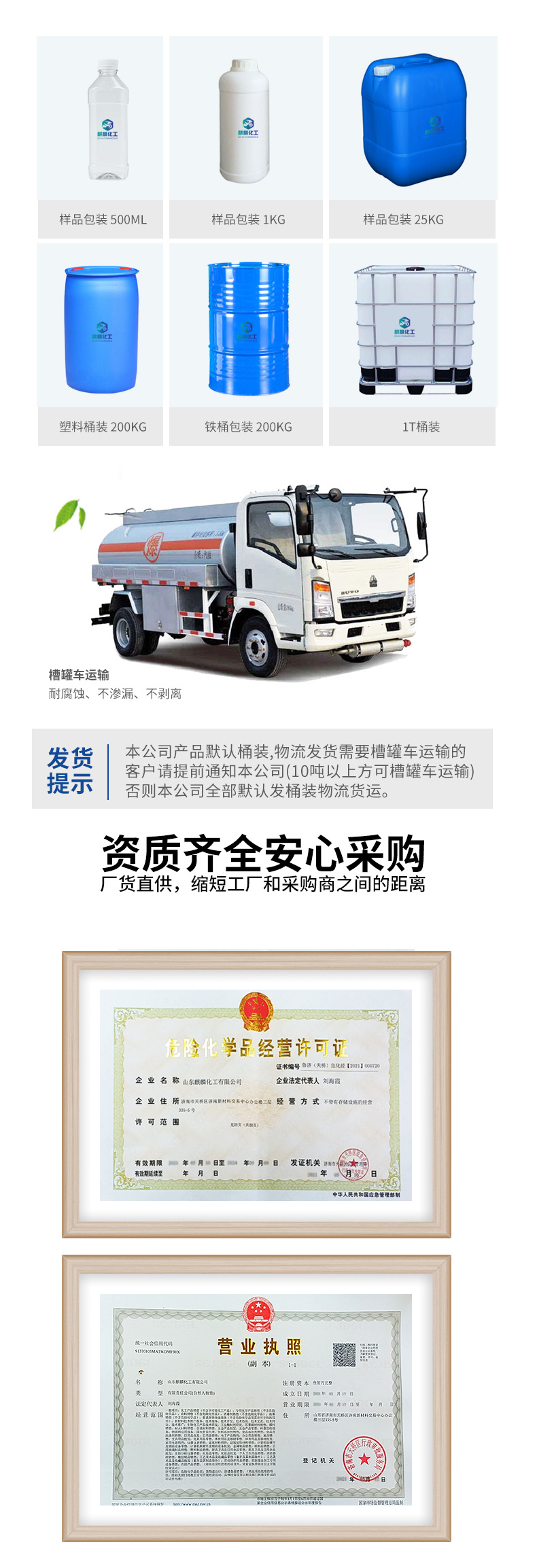 甲基吡咯烷酮详情_04