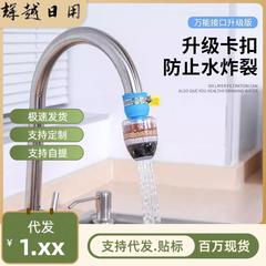 家用水龙头过滤器嘴自来水厨房通用防溅水花洒防溅头万能净水神器