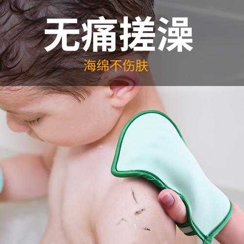 Baby bath sponge, baby rub rub artifact, baby sponge bath rub mud rub bath glove, bath cotton rub bath artifact