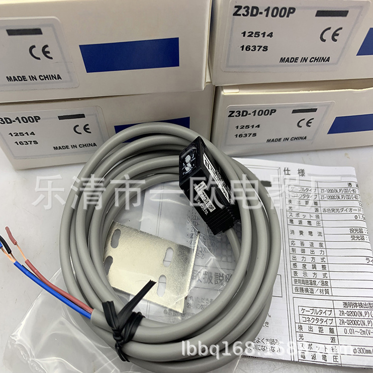 全新Z3D-L09N Z3D-L09P Z3D-100N Z3D-100P Z3D-80N光电传感器