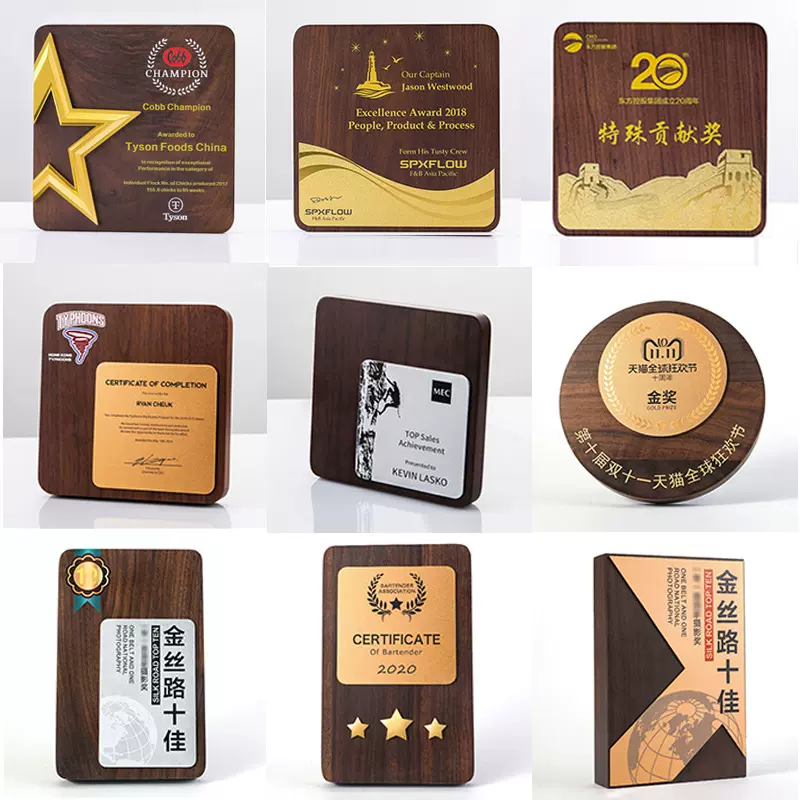 2025实木奖牌木质授权牌制作黑胡桃木奖牌制作代理商荣誉牌匾现货