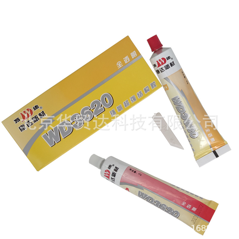 万达WD3620 环氧超繦结构胶 粘金属 /防油/防老化 80g/套