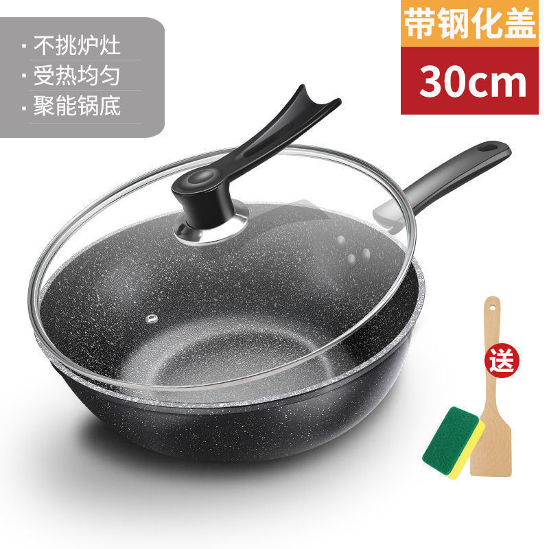 新款麦饭石不粘锅轻油烟炒菜锅平底炒锅通用礼品套装电磁炉不沾锅|undefined
