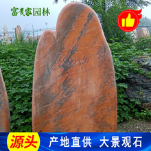 惠州晚霞红园林石村牌石村口标志花纹石刻字景观石头 假山景观石