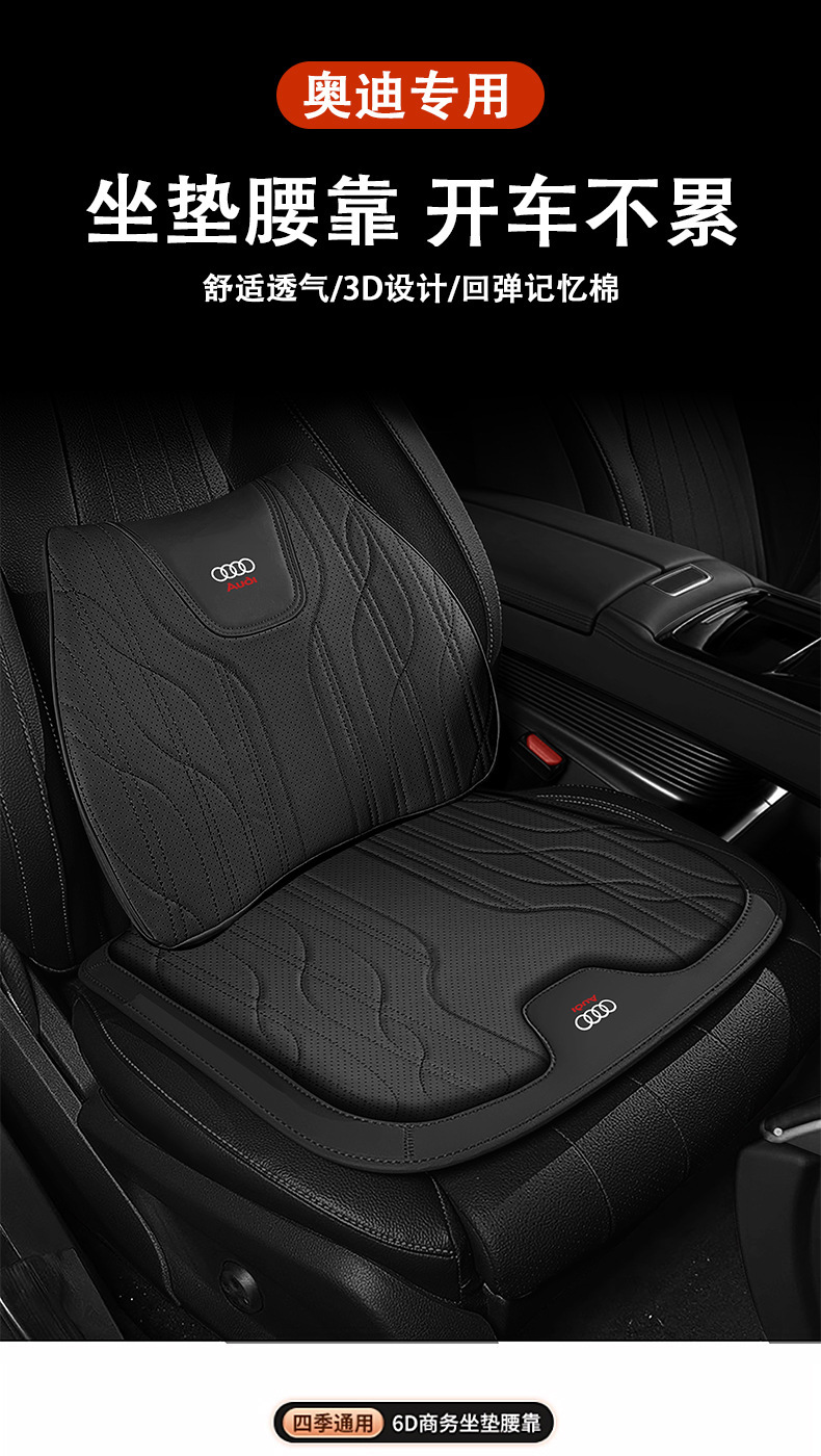 Suitable for Audi Seats, Winter and Summer Neck Pillows, Seat Cushions, and Lumbar Supports for Q2L Q3 A4L A6L A5 A3 Q5L Q7