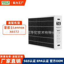 �m�����ZʿLennox�՚�������Vо X6672�V�W 16&times;25&times;5�ͺ��^�Vо