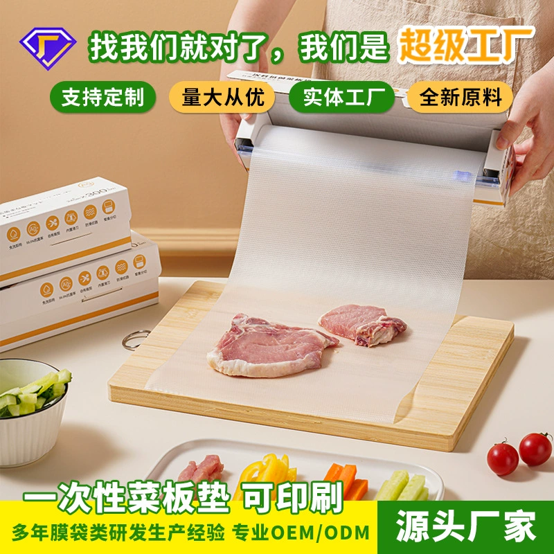 Хит продаж: антибактериальный одноразовый коврик для разделки продуктов (для нарезки, для приготовления детского питания, для фруктов и овощей)