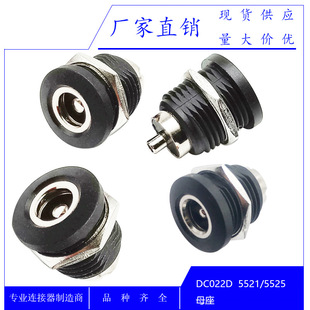 DC-022D 5525DC�Դ���� ��������DC022D 5521ĸ�� DC��