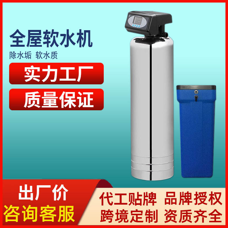 Water softener intelligent whole house large flow water softener stainless steel household kitchen central water softener wholesale
