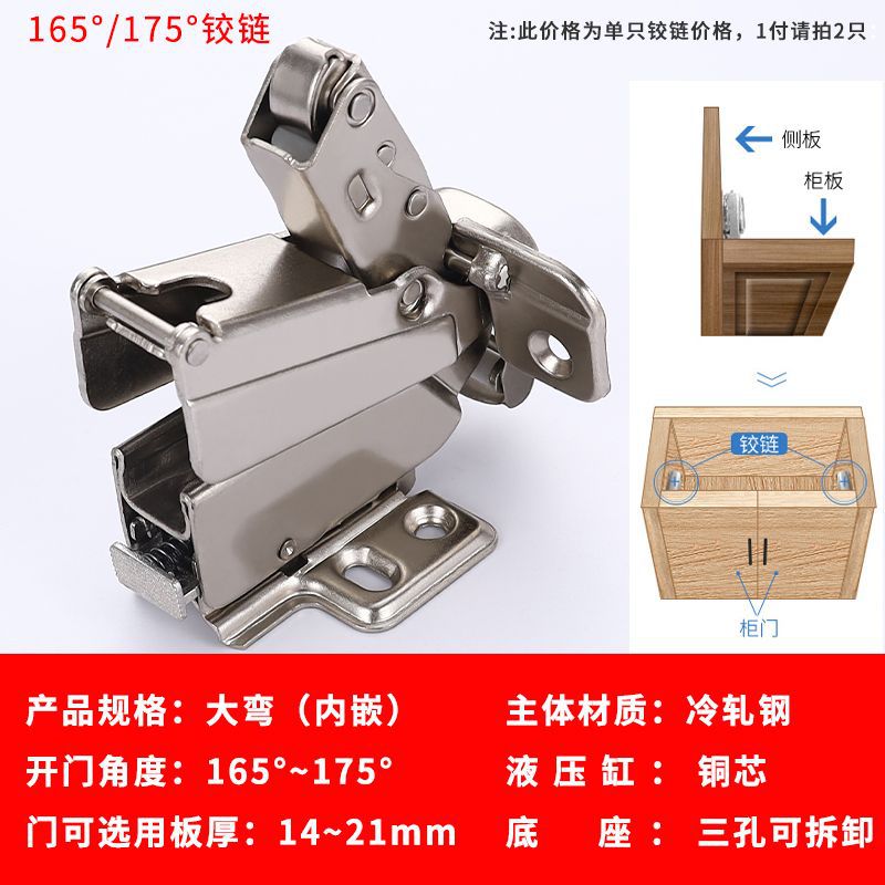 165 degree hydraulic hinge (big bend - embedded)