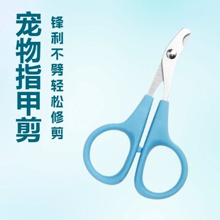 Pet Nail Scissors Pet Pliers Pet Cleaning Supplies Pet Grooming Tools Pet Scissors Durable Nail Clippers