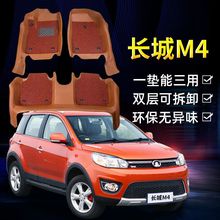 适用长城M4专用包围汽车脚垫长城M4覆盖环保丝圈皮革地毯地垫车垫