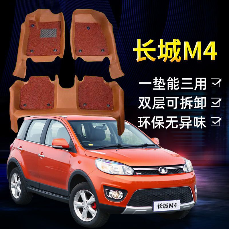 适用长城M4专用包围汽车脚垫长城M4覆盖环保丝圈皮革地毯地垫车垫