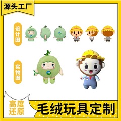企業カスタマイズ人形、ぬいぐるみ、布人形、文化的および創造的な製品、カスタムロゴ、綿人形のカスタマイズ