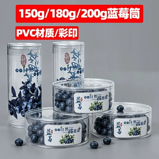 工厂定制pet圆筒蓝莓包装盒pet透明塑料圆盒一次性pvc透明圆筒罐