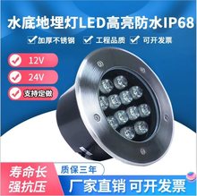 LED水底灯嵌入式水下地埋灯6W9W12W不锈钢地埋灯12V/24V泳池壁灯