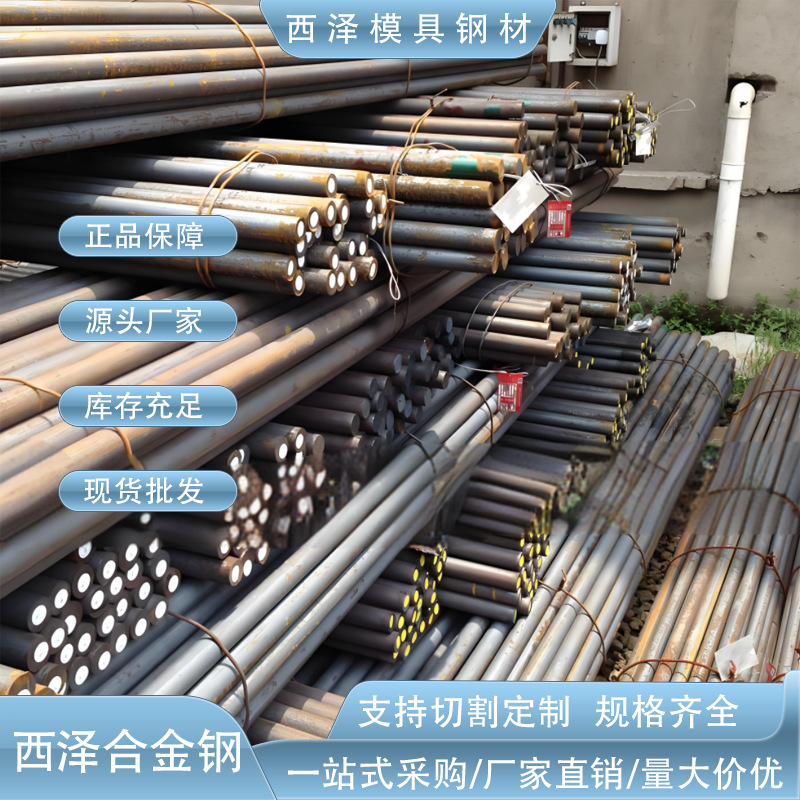 现货供应合结圆钢17NoiCrMo6-4钢材 17NoiCrMo6-4圆棒 钢板