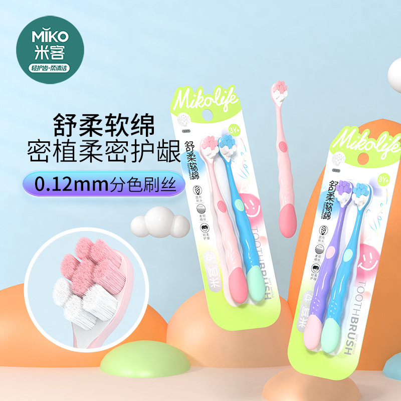 Children's Wanmao toothbrush soft soft and dense gum care clean teeth fun wave baby double toothbrush